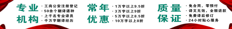 溫州翻譯公司·瑞安翻譯公司,樂清翻譯公司,永嘉翻譯公司、平陽翻譯公司、蒼南翻譯公司、文成翻譯公司和泰順翻譯公司.jpg