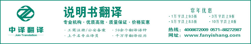 說明書翻譯,機(jī)械設(shè)備手冊資料翻譯·杭州翻譯公司·寧波翻譯公司·溫州翻譯公司·臺州翻譯公司·金華翻譯公司·紹興翻譯公司·嘉興翻譯公司·湖州翻譯公司·義烏翻譯公司