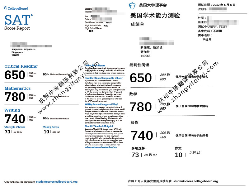 美國(guó)大學(xué)委員會(huì)SAT成績(jī)單翻譯件模板及注意事項(xiàng)【蓋章標(biāo)準(zhǔn)】.jpg