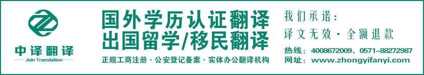 浙江中醫(yī)藥大學(xué)成績(jī)單翻譯_學(xué)位證書翻譯_畢業(yè)證書翻譯服務(wù).jpg