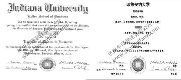 美國印第安納大學(xué)學(xué)位證書學(xué)歷認(rèn)證翻譯模板.jpg