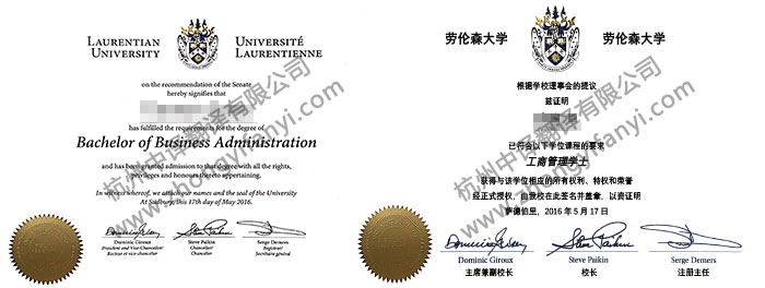 加拿大勞倫森大學(xué)學(xué)位證書學(xué)歷認(rèn)證翻譯件模板.jpg