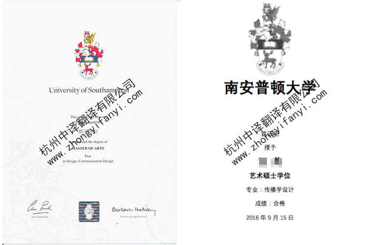 英國南安普頓大學(xué)學(xué)位證書學(xué)歷認證翻譯模板【教育部出國留學(xué)服務(wù)中心認可】.jpg