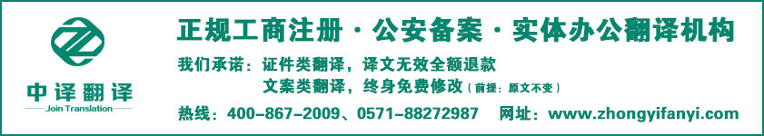 嘉興專業(yè)商務合同_法律文書_招投標書翻譯公司【公證蓋章標準】.jpg