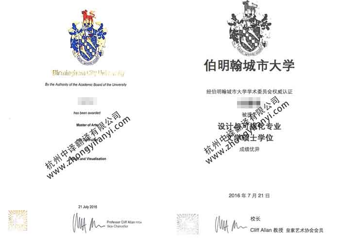 英國(guó)伯明翰城市大學(xué)學(xué)位證書(shū)翻譯.jpg