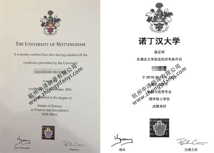 諾丁漢大學學位證書翻譯,諾丁漢大學學歷認證翻譯.jpg