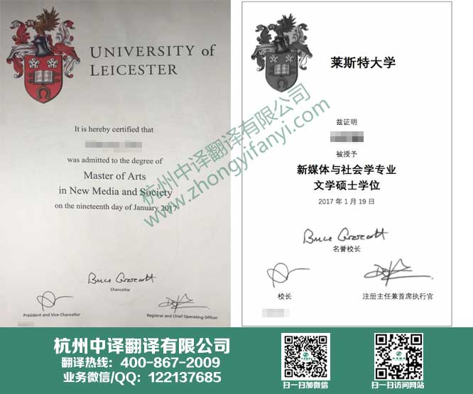 萊斯特大學學位證書翻譯,萊斯特大學學歷認證翻譯.jpg