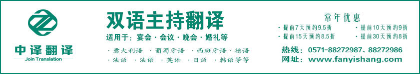 杭州雙語主持人,杭州會(huì)議主持,杭州晚會(huì)主持.jpg