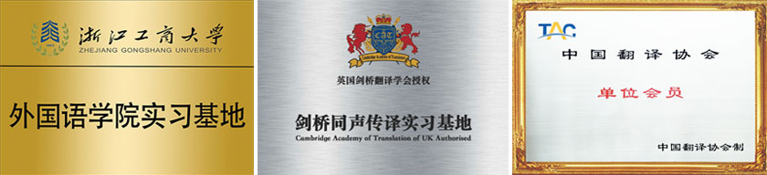 中英同聲傳譯,英語(yǔ)同聲翻譯,中英同聲翻譯,英語(yǔ)同聲傳譯.jpg