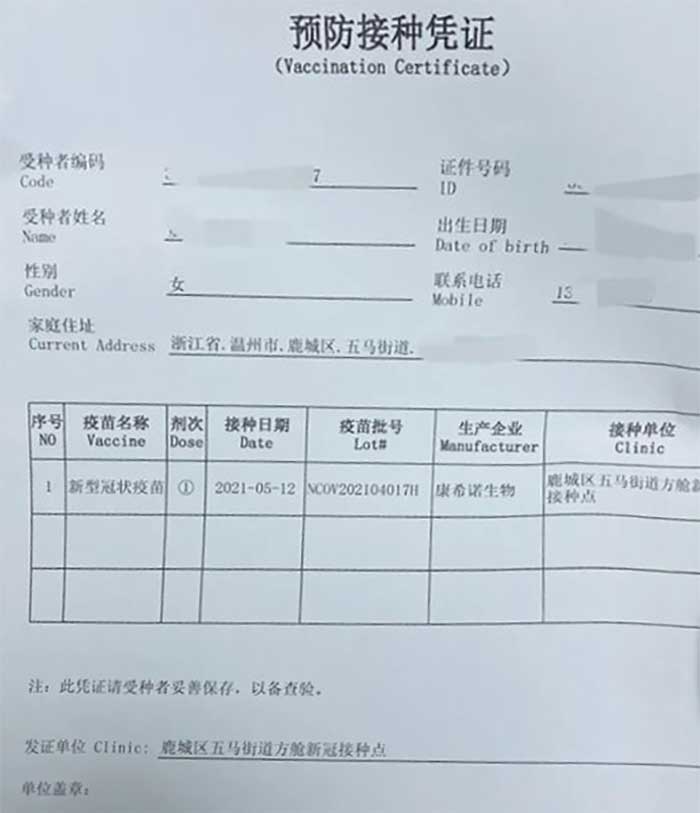 腺病毒載體新冠疫苗接種憑證翻譯成英文.jpg