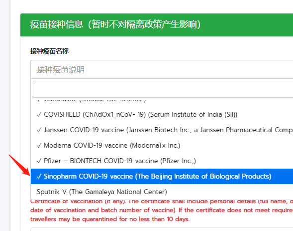 Sinopharm COVID-19 vaccine.png